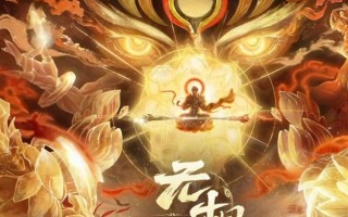 《王者荣耀》2026年第一款皮肤：孙悟空·无相1月1日上线 ！