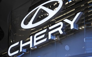 奇瑞集团：坚决反对价格战 缩短供应商货款支付账期 ！