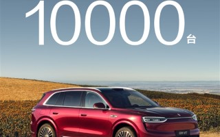 27.98万元起售 全新问界M7上市21天交付破10000台 ！