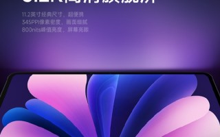 2199元起！小米平板8发布：11.2英寸3.2K最好LCD屏 !