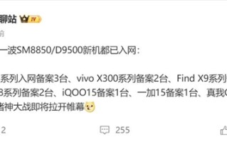 小米16系列三剑齐发 卢伟冰：变化非常大 !