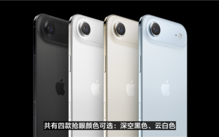 彻底抛弃实体SIM卡槽！iPhone Air全球统一搭载eSIM !