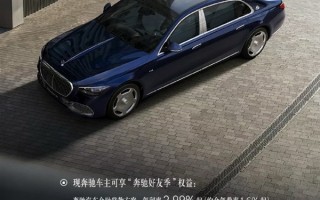 豪车税大调整！迈巴赫发布紧急政策：8月31日前购车税费全担 !