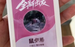 三只松鼠回应员工入职要改“鼠”姓：并非强制 ！