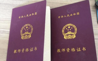 考教师资格证需要考什么科目（教师资格证考试科目解析） ！