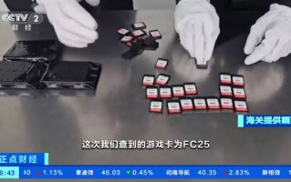 太拼！女子文胸藏120张Switch游戏卡带入境被查：网友心疼这游戏能卖出吗?