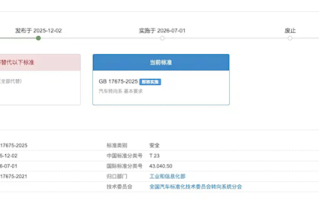 我国汽车转向新国标发布：支持线控转向 删除机械连接强制要求 ！
