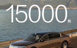 超豪华市场变天！尊界S800上市四个月大定超1.5万台 !