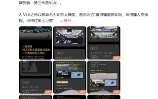 理想VLA司机大模型推送 李想：从“局部领先”进入“全面领先” !