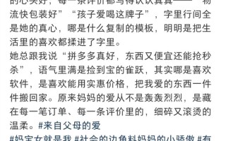 妈妈的拼多多评价里全是自己 网友：这才是网购最初的意义 ！