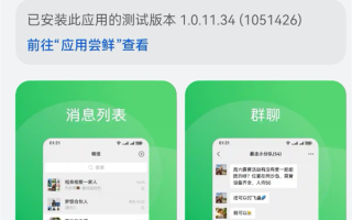 华为鸿蒙生态里程碑！微信鸿蒙版安装量突破2000万 !