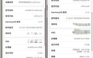 麒麟回来了！华为Pura 80系列首次公开芯片型号：麒麟9020 !
