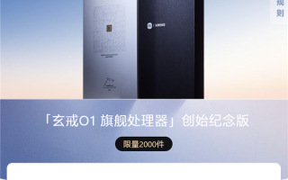 今日起：小米赠送2000份“玄戒O1旗舰处理器纪念版” 带雷军签名 !
