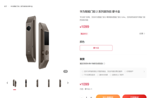 别墅专用 华为智能门锁2系列装饰锁发布：1099元 无实际功能 !