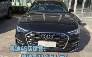 豪华中大型轿车销冠！奥迪A6L实探4S店已优惠15万元 ！