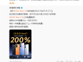 史上最强Neo！iQOO Neo11开售2小时销量超前代全天 ！