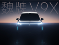 大六座SUV又来狠角色！魏牌V9X官宣：长城把压箱底的都掏出来了 ！