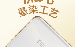 真我15 Pro外观公布 行业首创流光晕染工艺 每台都独一无二 !