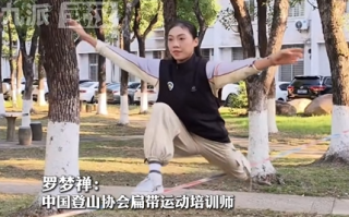 高校扁带表演如轻功走红 老师:带子5厘米宽 入门门槛较高 ! 高校扁带表演如轻功走红 老师:带子5厘米宽 入门门槛较高 !