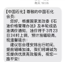 92号汽油或进入9元时代！多位网友收到油价上调通知短信：今晚24时调整 预计涨幅较高 !