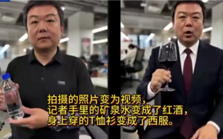 央视揭秘AI带货“李鬼”：一张照片就能生成一段带货视频 专家：完全可以以假乱真了 ！