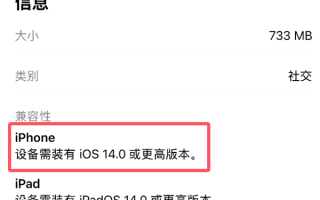 iOS微信更新发布 淘汰iOS 14 老iPhone彻底被抛弃！ 