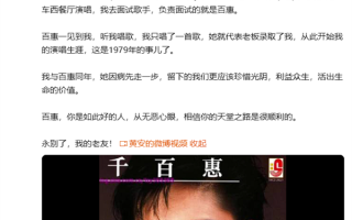 经典歌曲《走过咖啡屋》演唱者：歌手千百惠去世 !