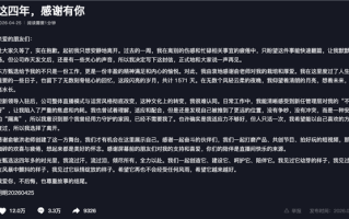 俞敏洪回应东方甄选主播集体离职：是平台损失 不会影响运营 !