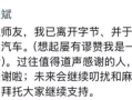 前字节公关总监杨继斌朋友圈宣布：离开字节跳动 加入理想汽车 ！