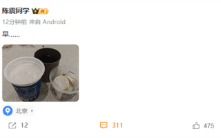 开劳斯莱斯闪灵事故后陈震首次发声：一如既往问候网友“早” !