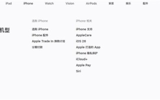 iPhone 17系列发布后 苹果官网下架iPhone 16 Pro !