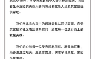 马云公益基金会捐赠3000万港元驰援香港：向受灾家庭和个人提供经济援助 ！