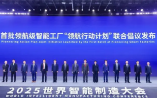首批15家领航级智能工厂名单公布 京东方、海康威视等在列 ！