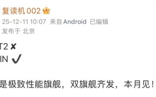 全新“荣耀WIN”系列首曝！双旗舰+超神性能：本月登场 ！