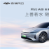 奇瑞全新中大型轿车风云A9亮相 官方宣称最美中国车 ！